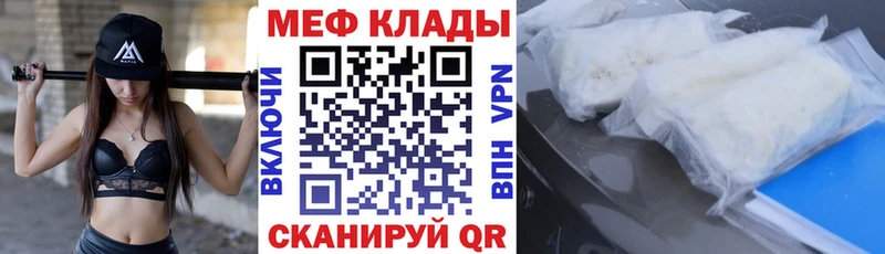 МЯУ-МЯУ мука  блэк спрут вход  Мамадыш 