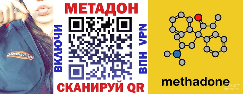 МЕТАДОН белоснежный нарко площадка клад Мамадыш