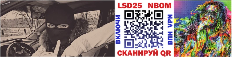Марки NBOMe 1500мкг Мамадыш